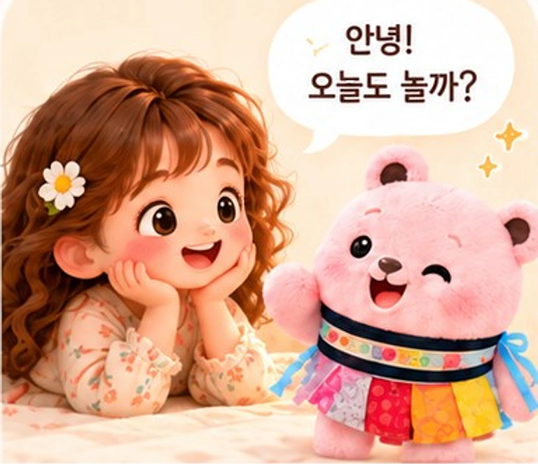 곰 친구가 아이에게 '안녕! 오늘도 놀까?'라고 말하는 모습